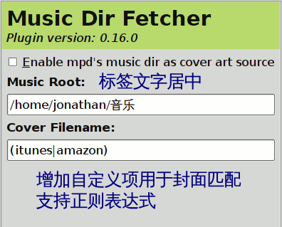 GMPC Music Dir Fetcher screenshot